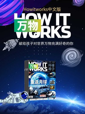 万物（环球科学青少版）